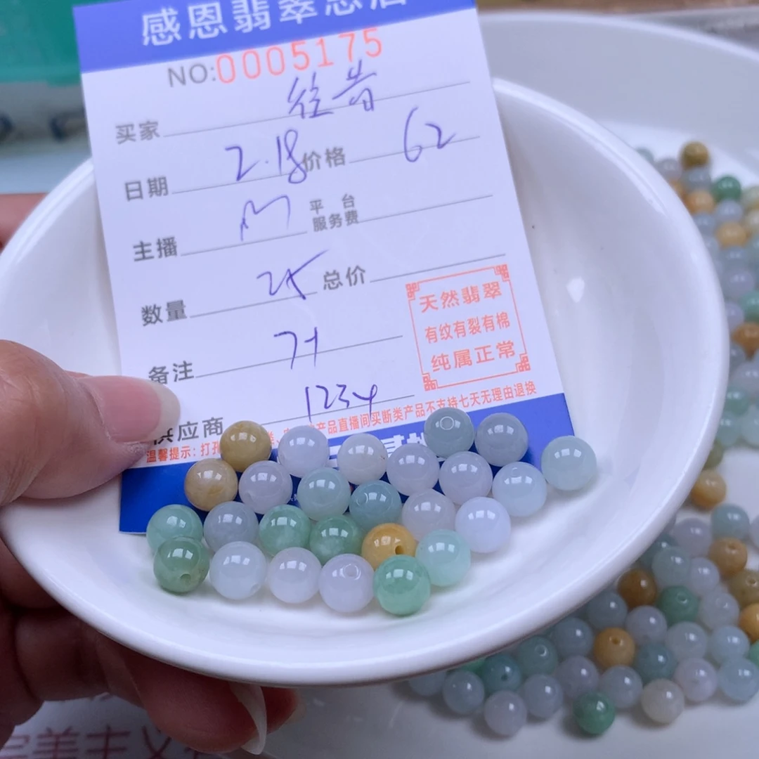 翡翠手链足铂镶嵌往***追