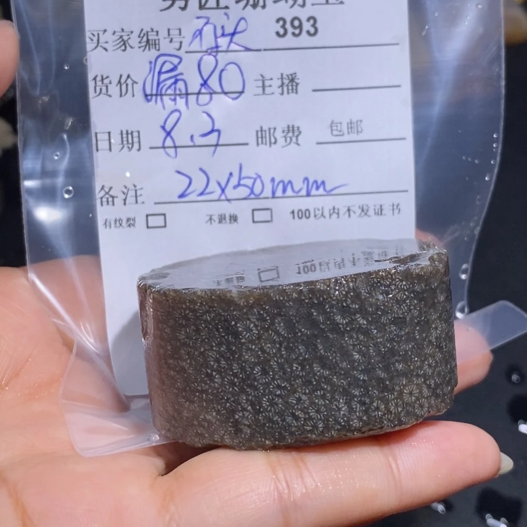 【闪购商品】硅化玉珊瑚玉未镶嵌卖**的