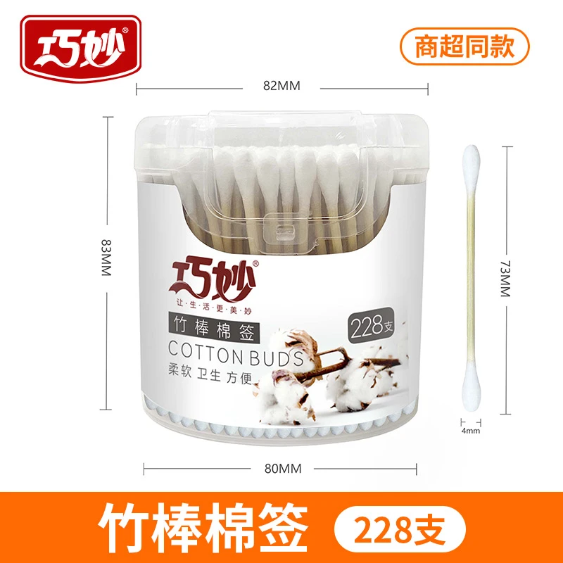 巧妙棉签一次性清洁棉花棒双头掏耳家用化妆卸妆用卫生棉棒盒装款