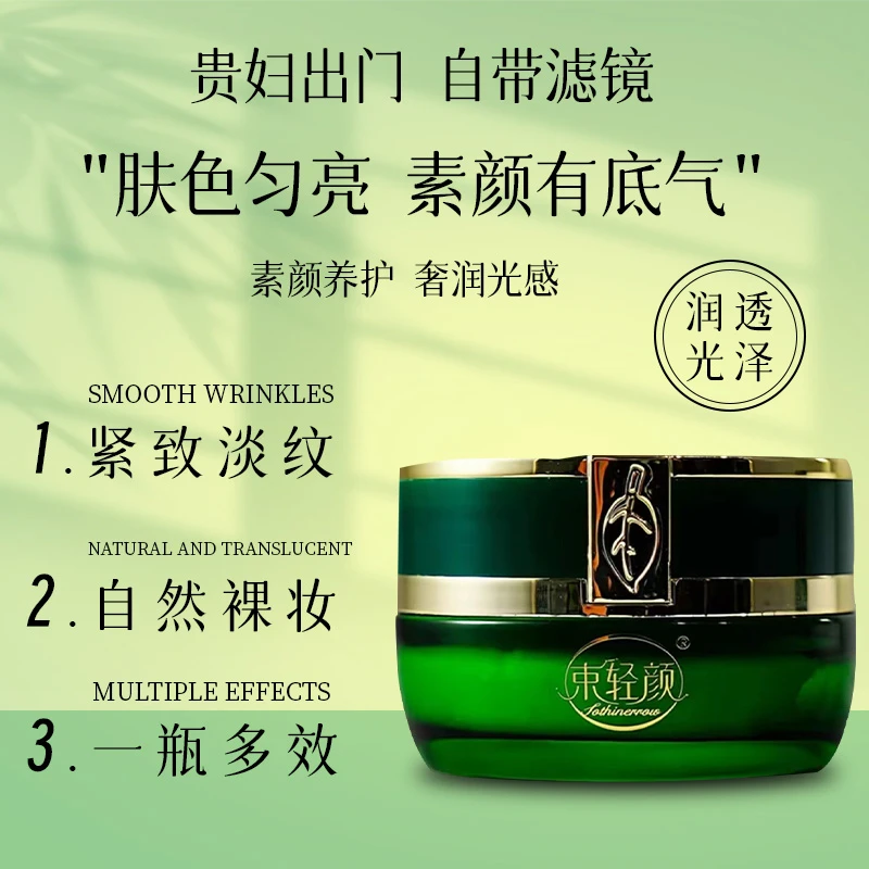 人参贵妇素颜面霜隔离面霜遮瑕三合一裸妆保湿抗皱紧致滋养