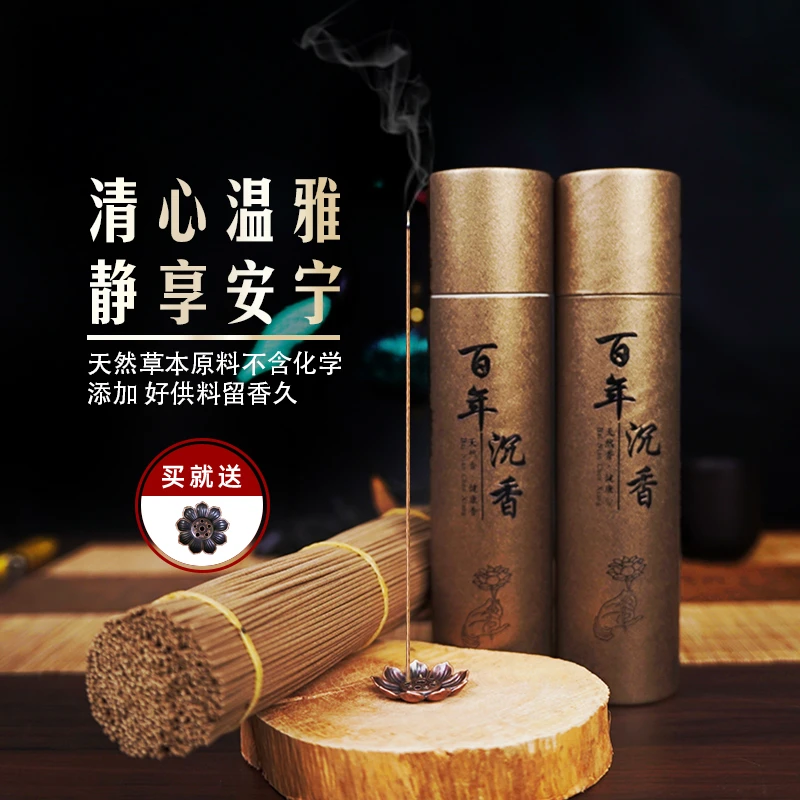 400支正装线香沉香家用室内线香送香插香薰持久留香清新空气