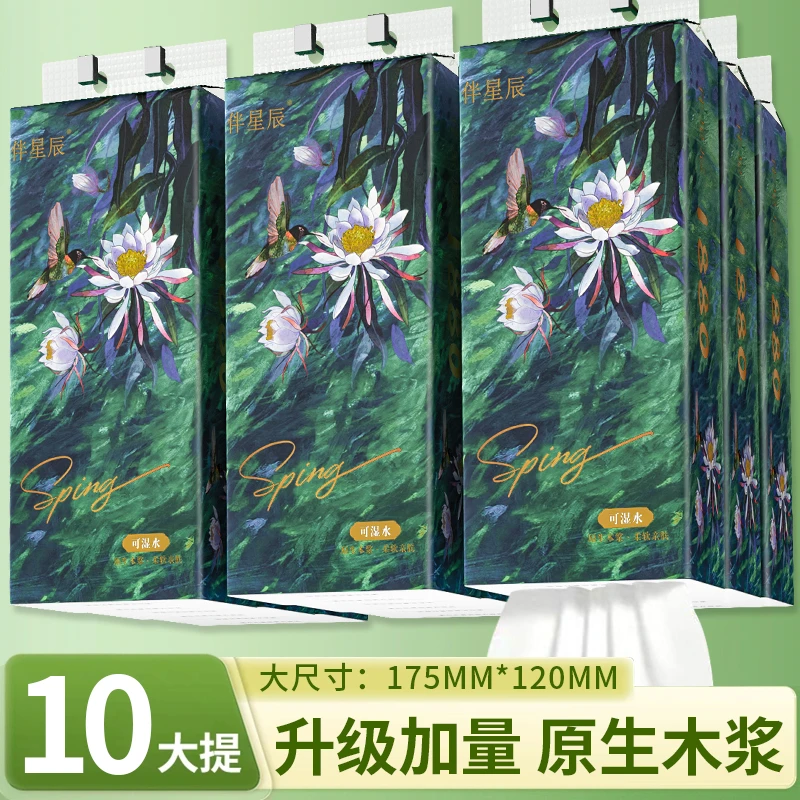 【整箱18800张】伴星辰悬挂抽纸家用实惠装加厚底部抽【送3个挂钩】