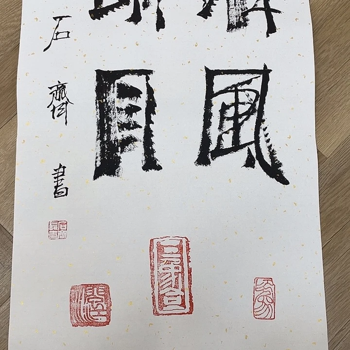 精品国画精品作品