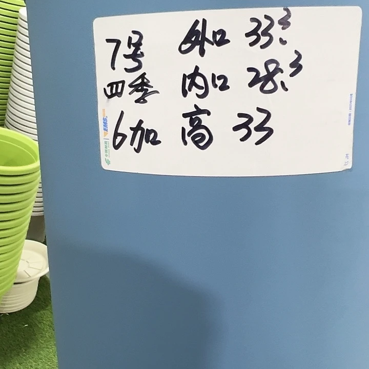 特价7号四季口33高33白色四只无托