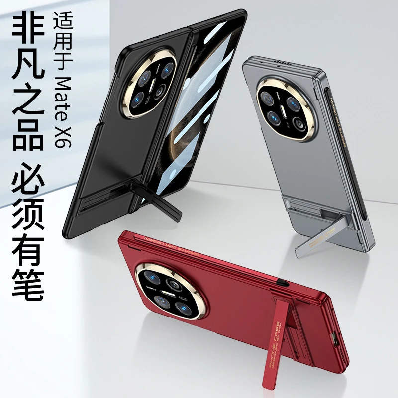 【带笔】适用华为MateX6手机壳凯旋一字支架磁吸壳膜一体X6超薄防摔