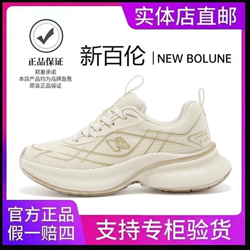 NEW BOLUNE/新百伦厚底小白女鞋透气网面休闲运动鞋轻便跑步潮鞋N