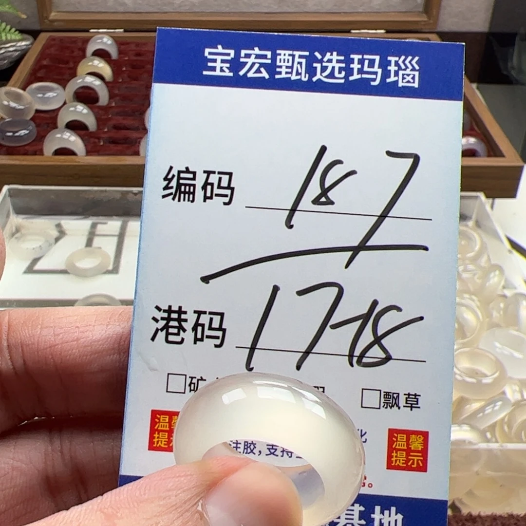 未镶嵌戒指玛瑙/玉髓