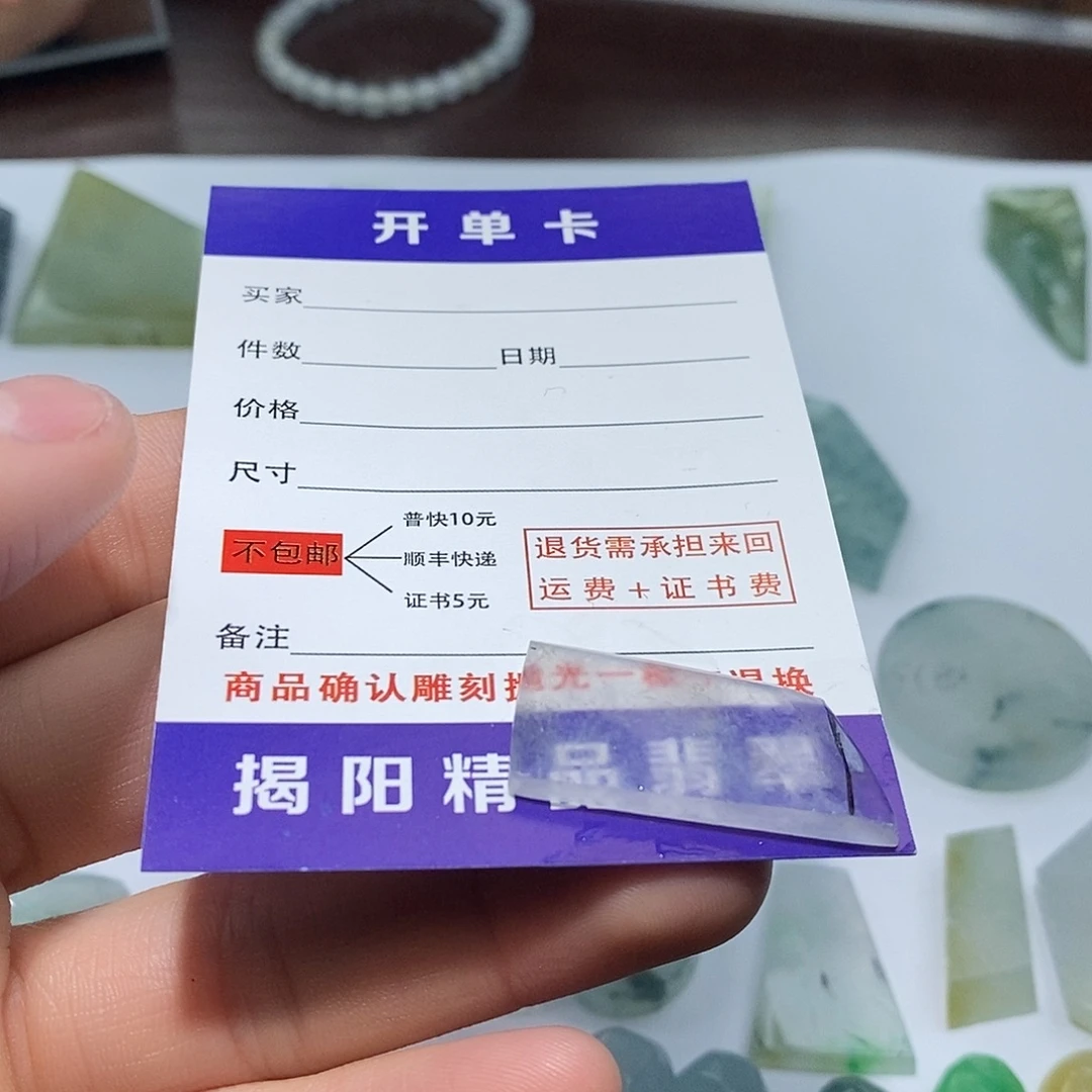 翡翠未镶嵌颈饰5433