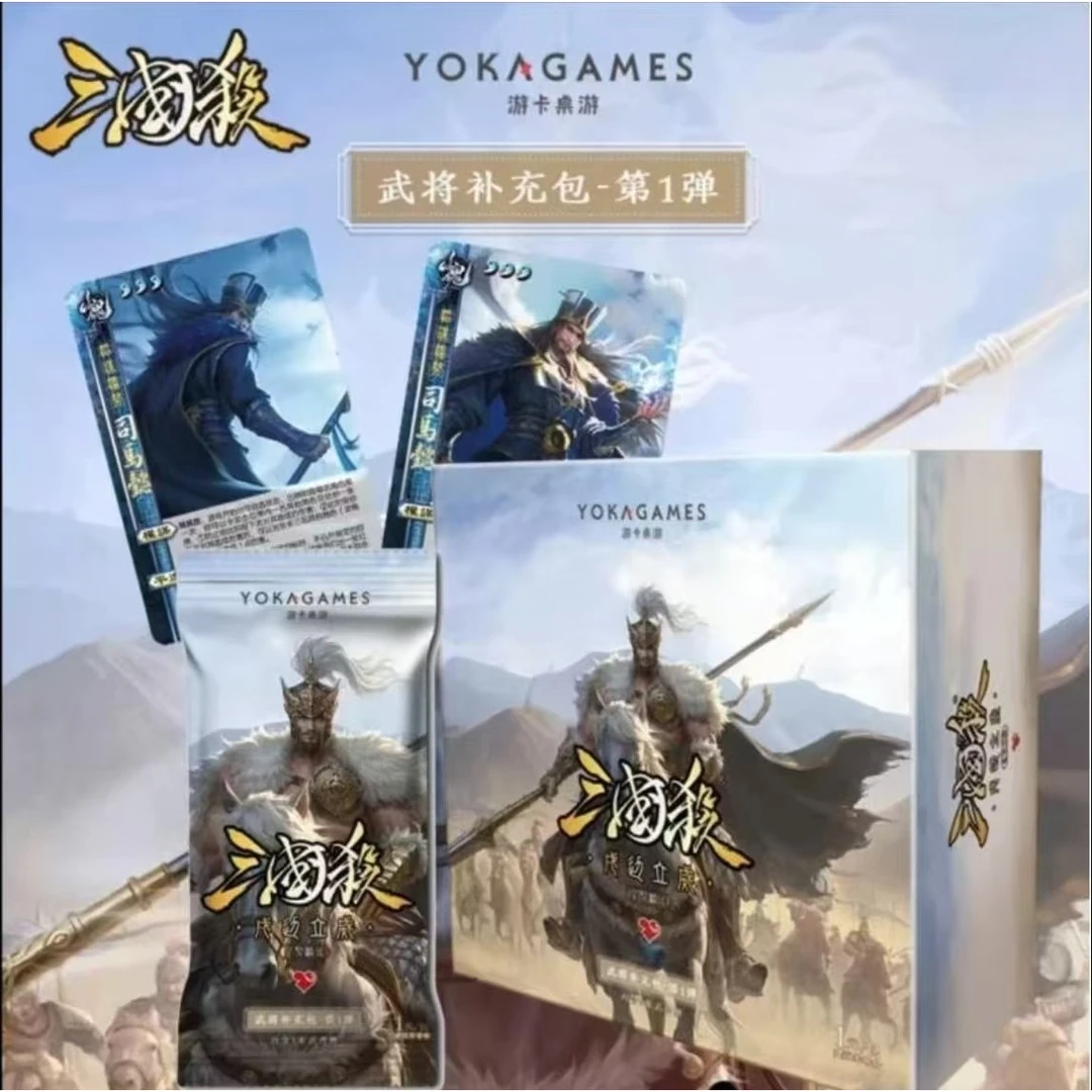 【戍边立威】 三国杀星聚麟阁戍边立威扩展包盲盒代拆