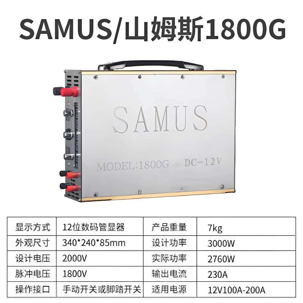 山姆斯逆变器大功率逆变机头12V 24V智能升压