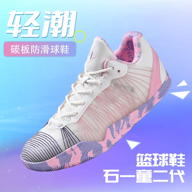 石一童二代防滑气垫低帮篮球鞋碳板减震缓震实战训练鞋耐磨潮学生