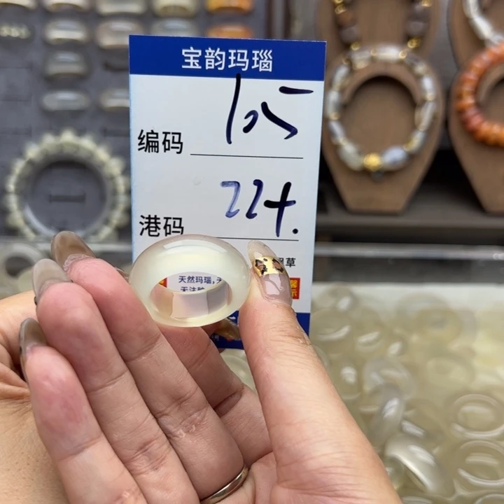 未镶嵌戒指玛瑙/玉髓
