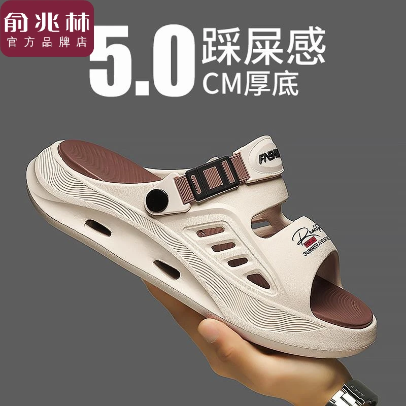 俞兆林拖鞋男夏季外穿防滑耐磨运动凉拖男士户外开车两用沙滩凉鞋