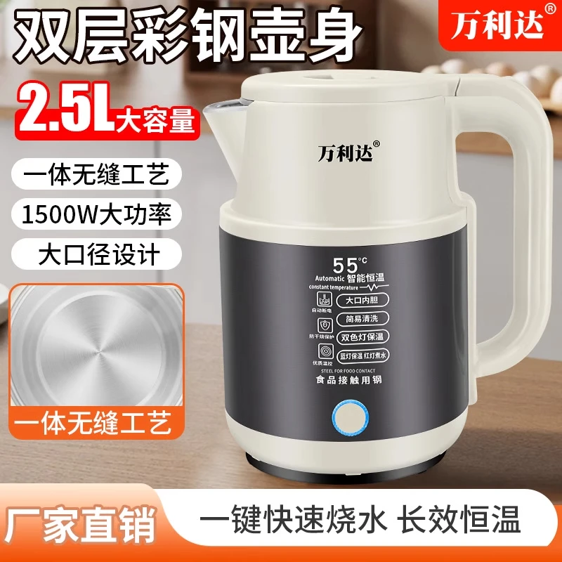 万利达电热水壶家用全自动保温大容量不锈钢烧水壶恒温防烫开水壶