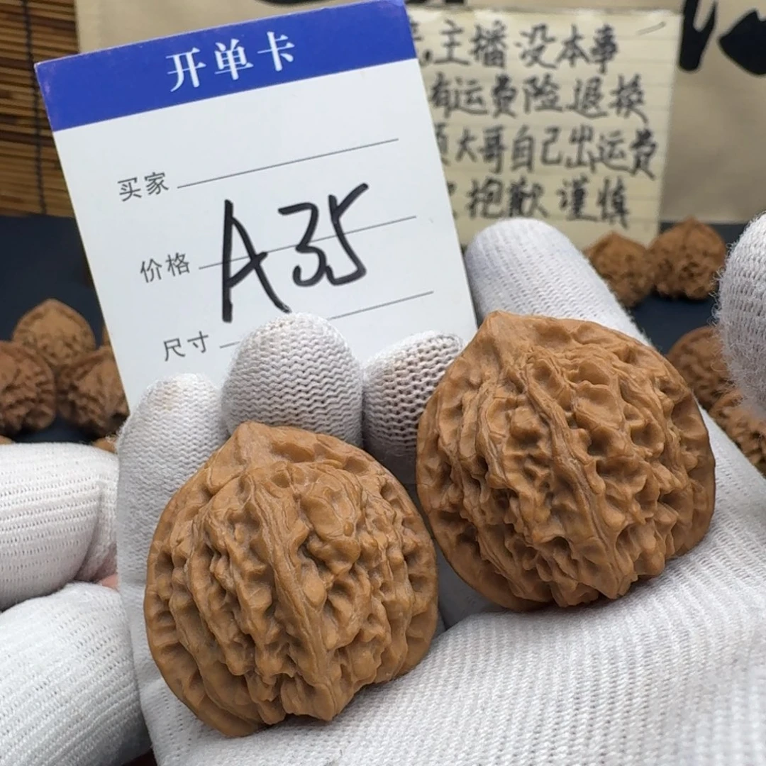 手串/手链核桃文玩核桃麻核桃药王谷