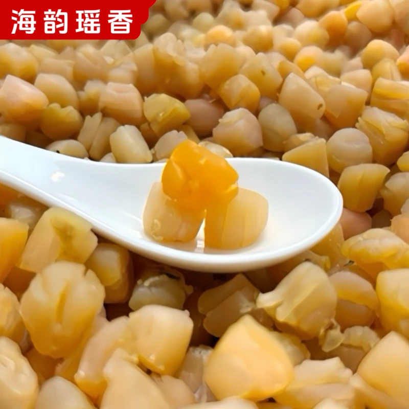 开海新货瑶柱特大号干贝渔民自晒新鲜扇贝柱孕妇宝宝营养海鲜干货