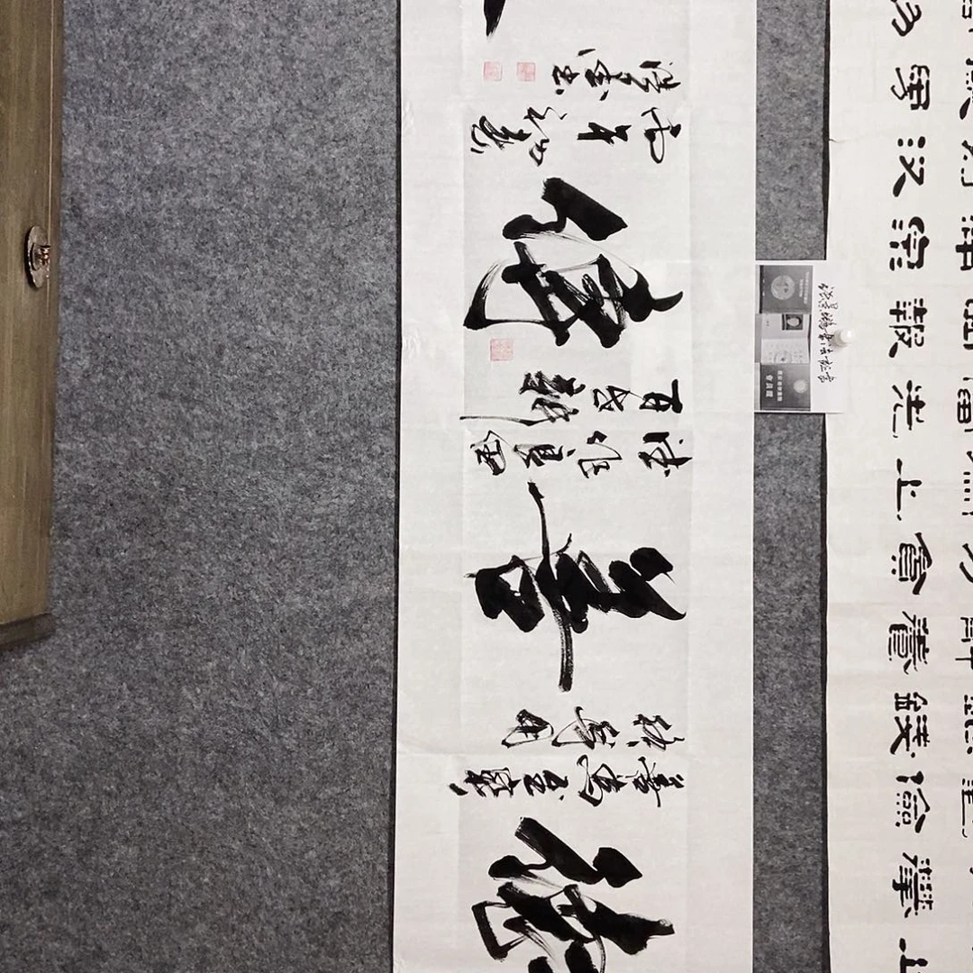 书法老师书画作品