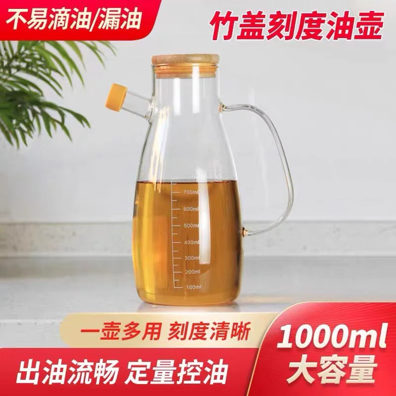 厨房家用高硼硅玻璃油壶带刻度调味油瓶把手