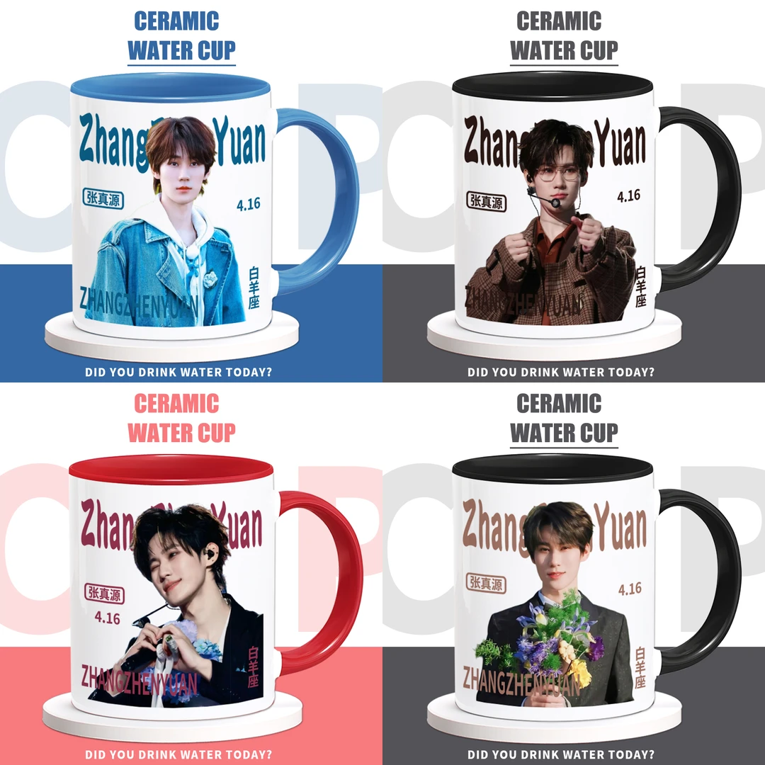 时代少年团周边明星张真源同款杯子生日礼物陶瓷马克杯喝水杯子