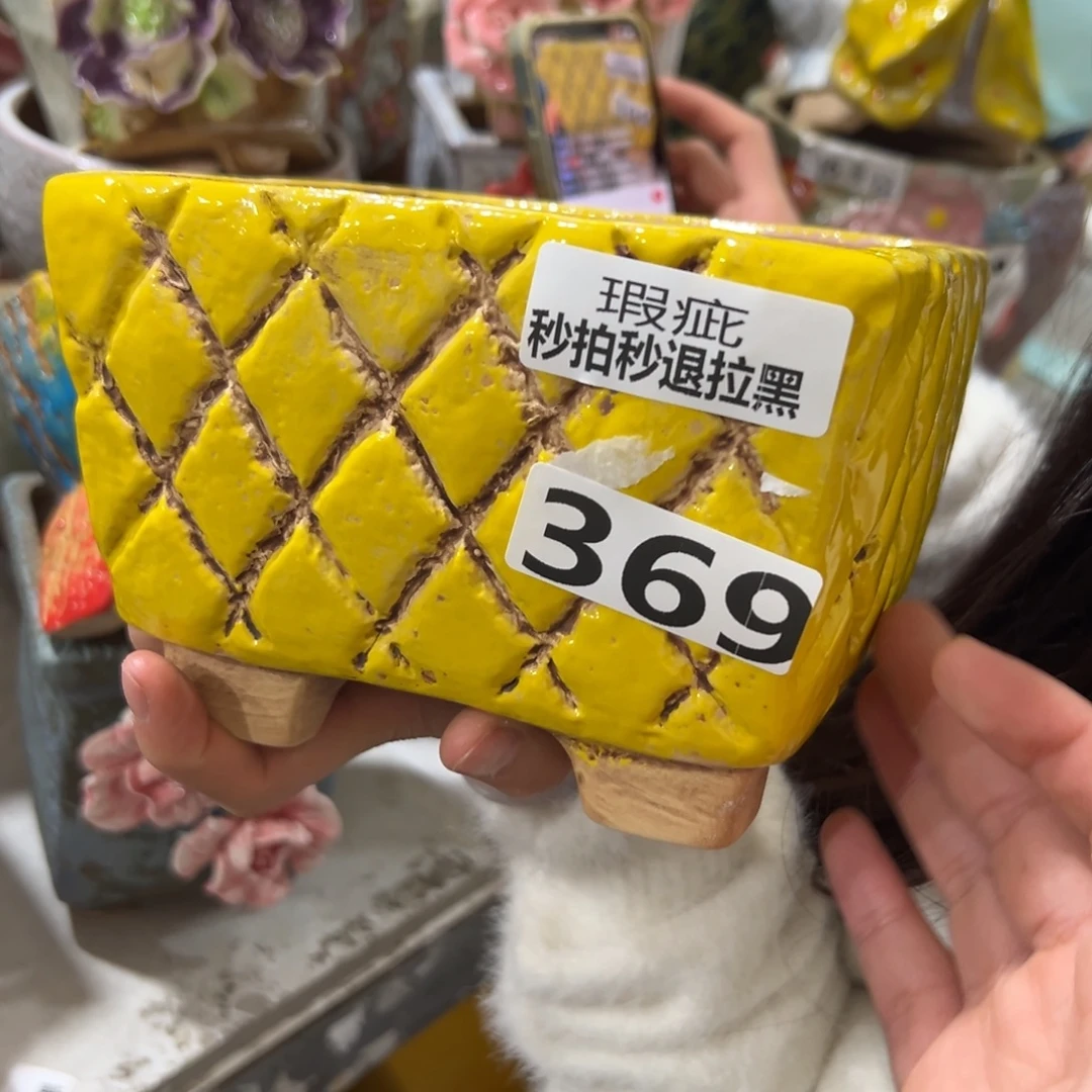 满20米秒退拉黑花盆瑕疵369