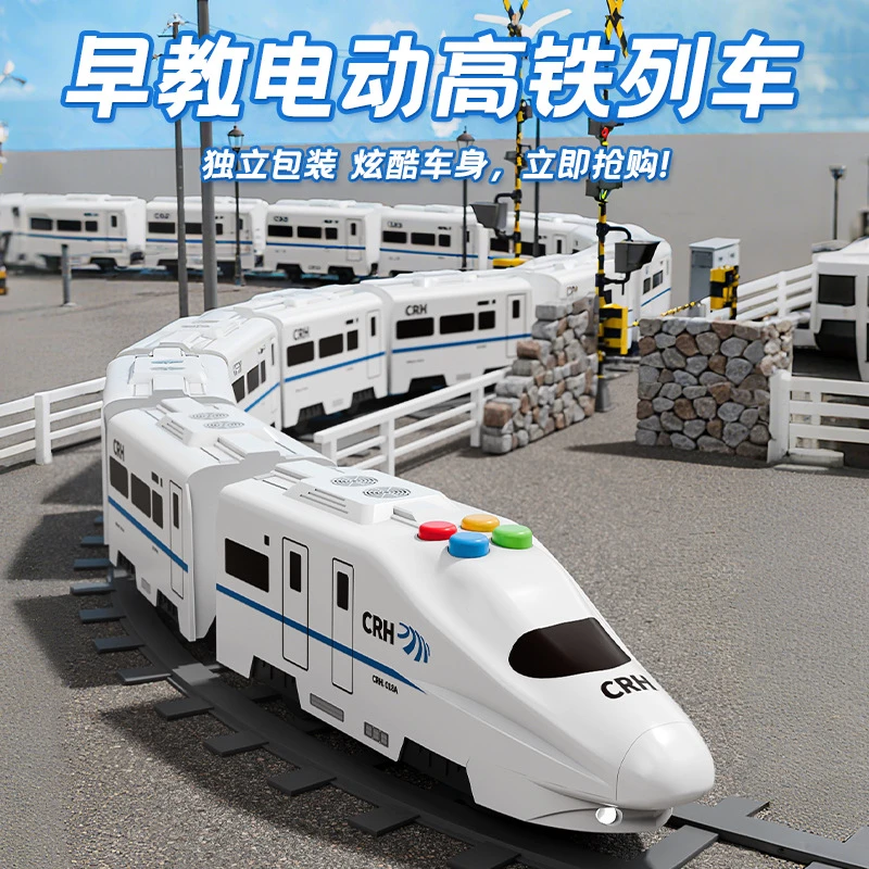 儿童超大号电动高铁玩具益智仿真和谐号模型小火车男孩3-6岁