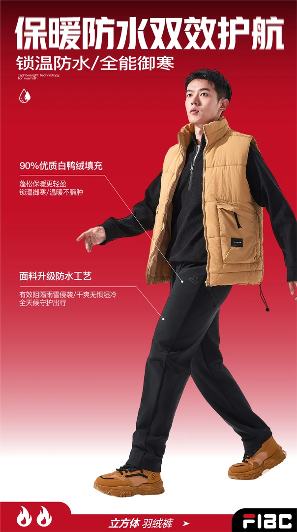 2美丽姐的男士半片羽绒防风长裤1999