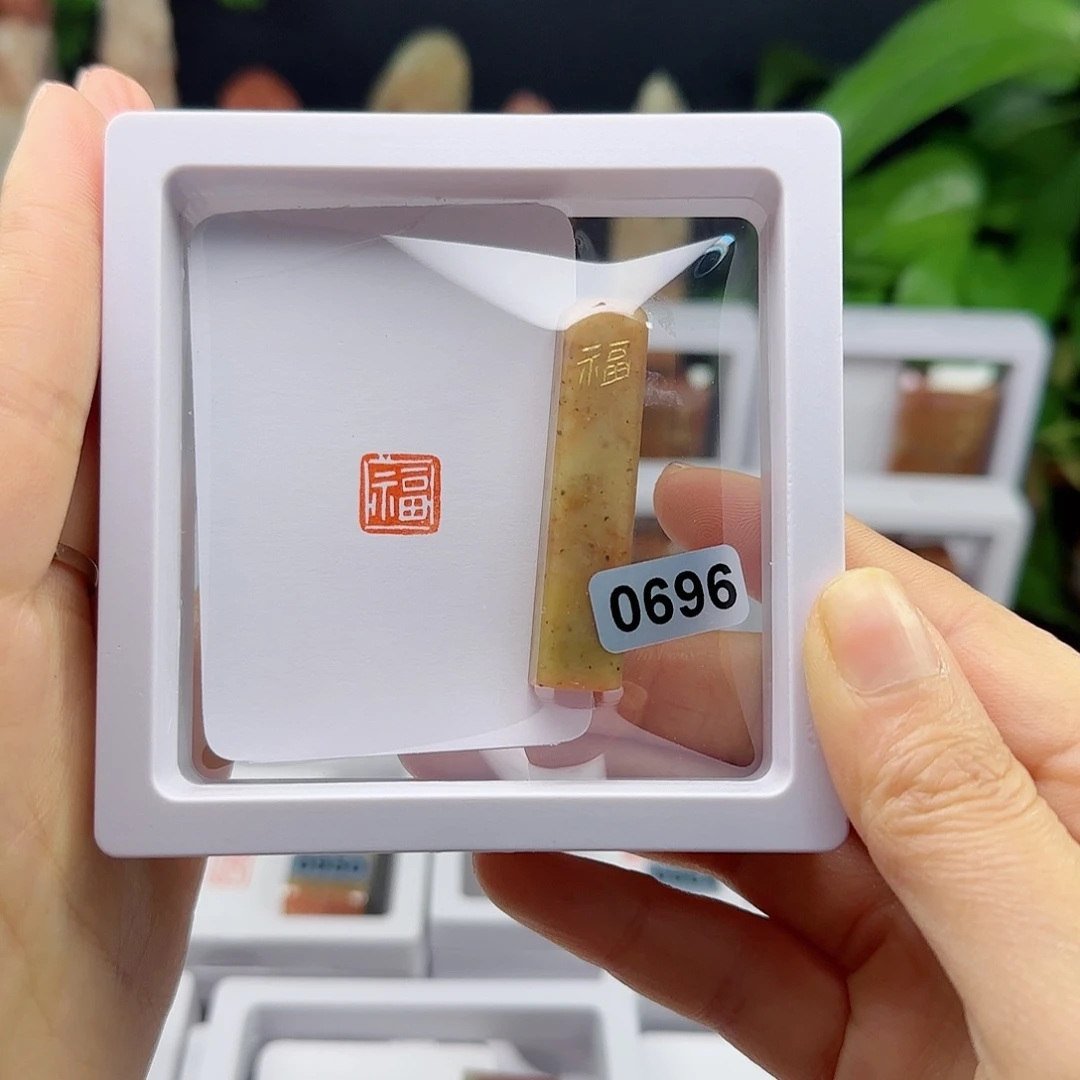 寿山石印石福字1×1