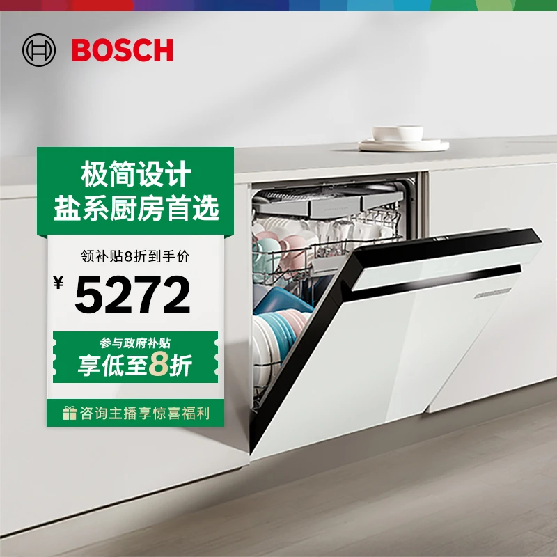 【政府补贴】博世小虎鲸Plus洗碗机18套开门烘干全自动洗烘备