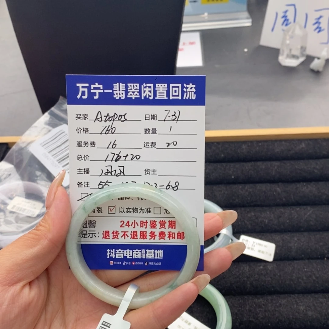 【闪购商品】翡翠手镯未镶嵌A****”