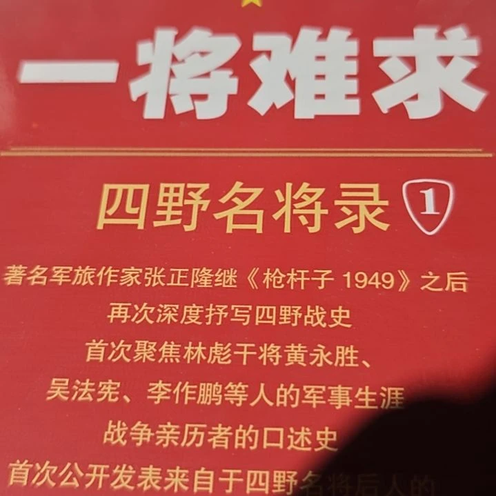 一将难求两本一套平装