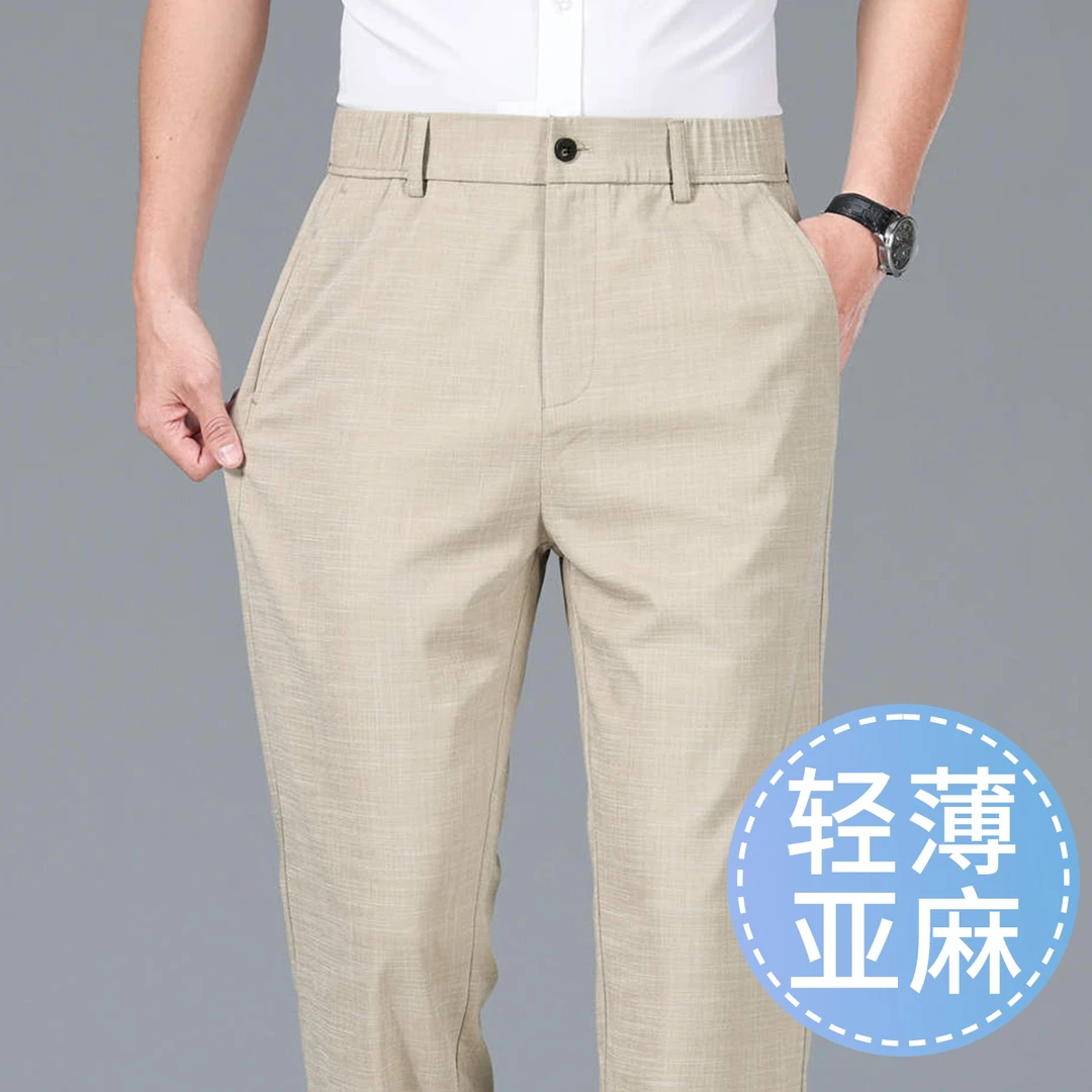 亚麻休闲裤夏季薄款男士宽松直筒商务西裤中年爸爸高腰冰丝裤子