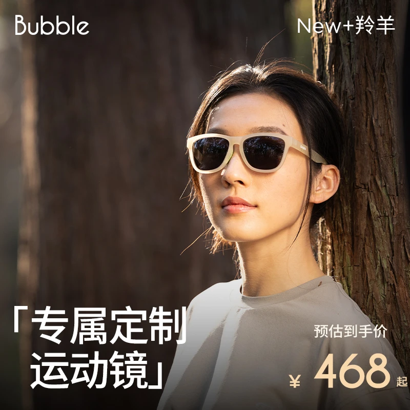 【羚羊系列配度数】Bubble运动镜运动户外夏日琥珀马拉松墨镜护目镜商品图