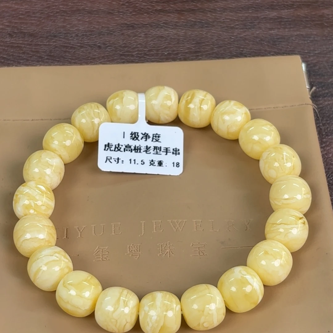 琥珀未镶嵌裸石04900000000