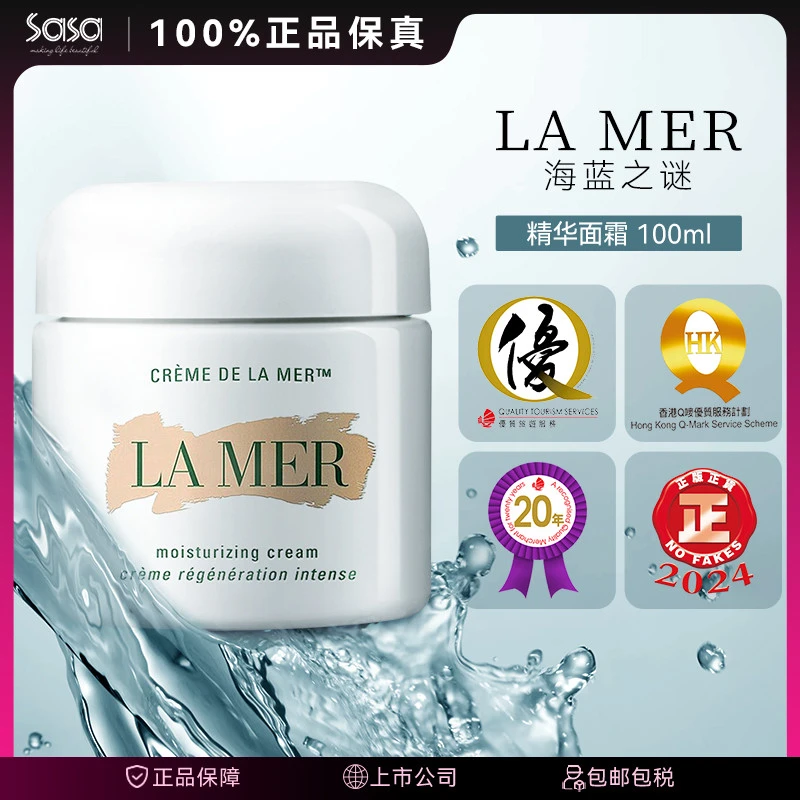 LA MER/海蓝之谜【奇迹面霜】保湿滋养护肤7ML30ML60ML100ML直邮