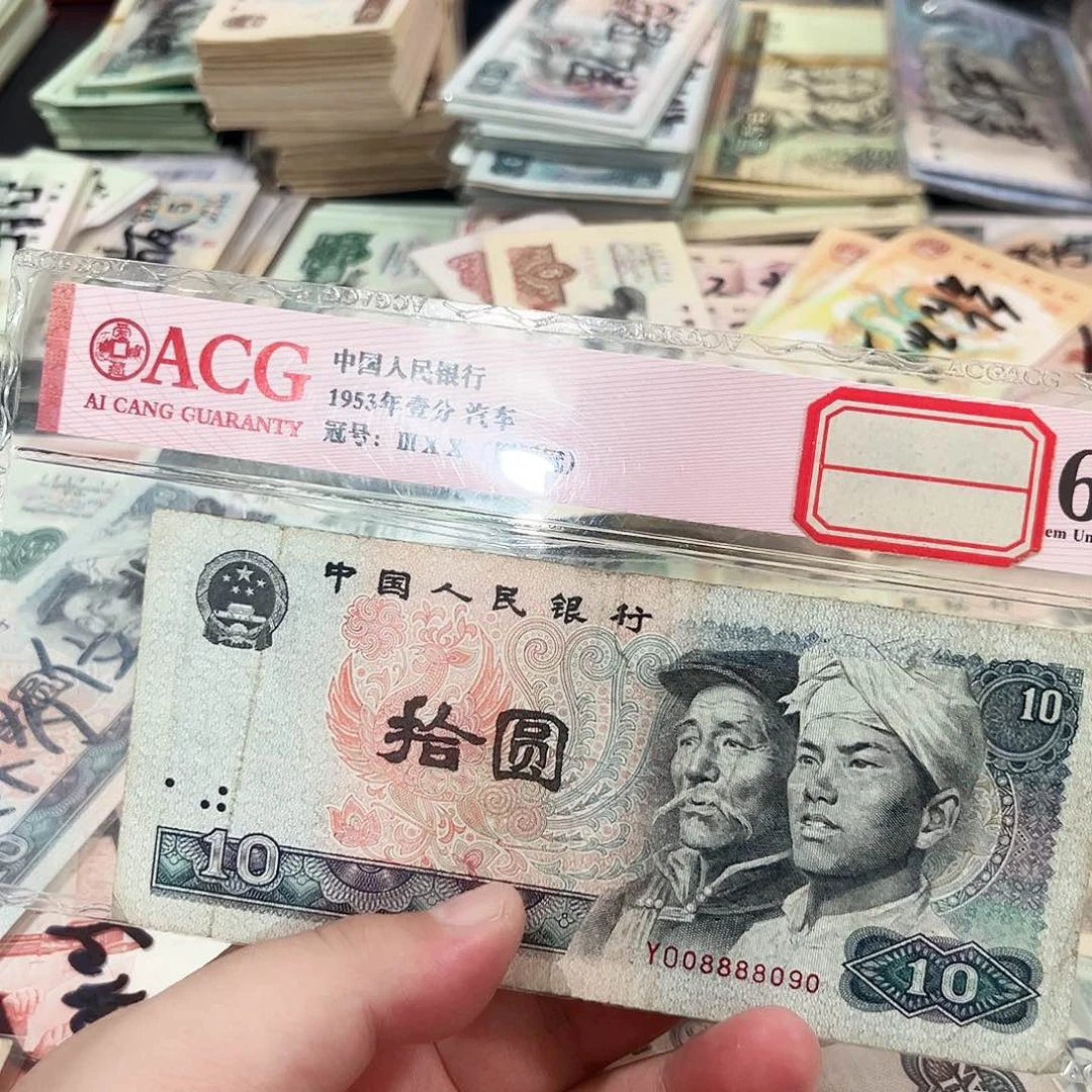8010中间狮倒置圆圆流通品相