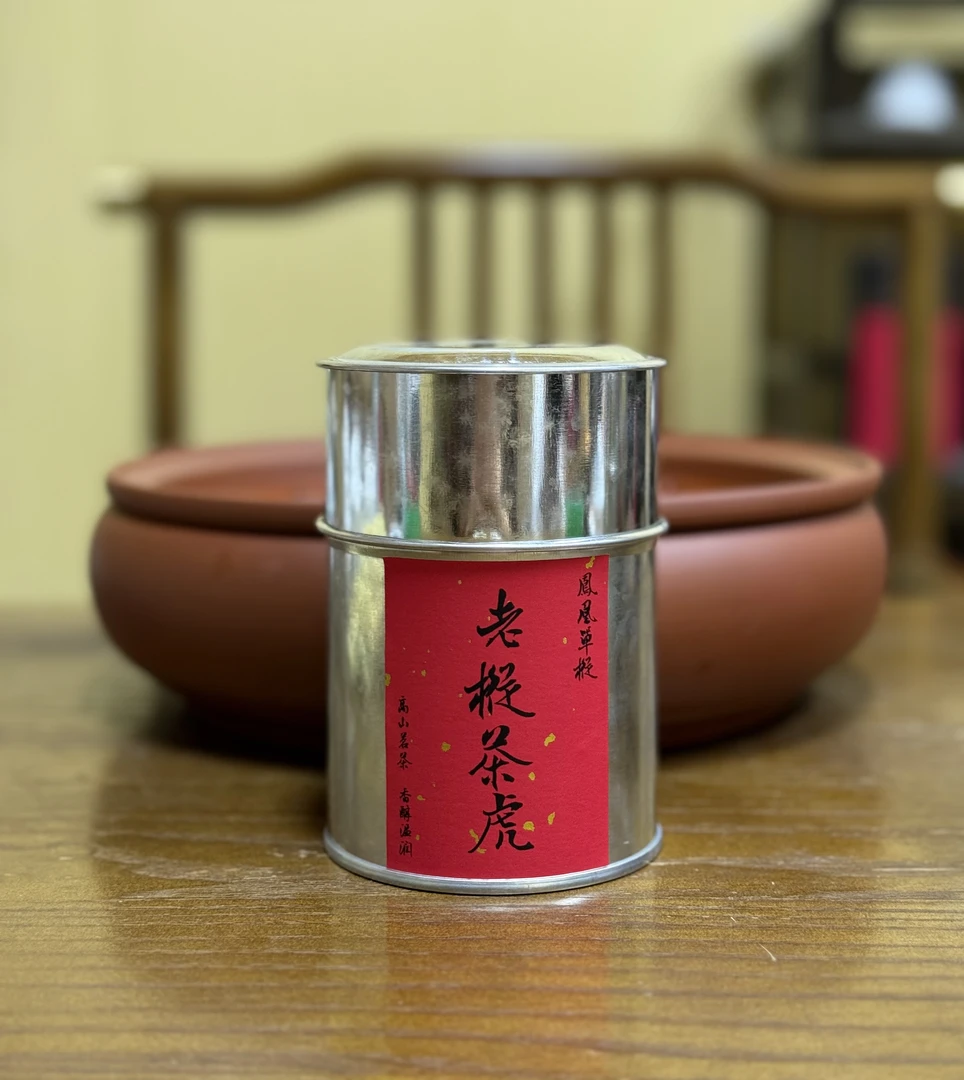 2H凤凰单丛（老枞茶虎）中熟火中浓香