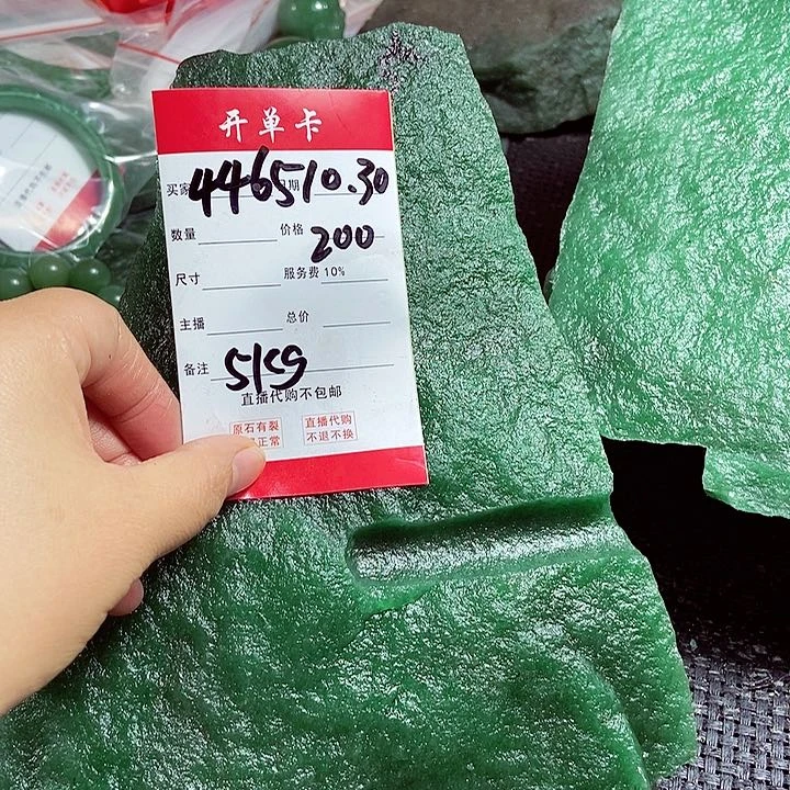 用****5新疆东陵玉原石不包邮