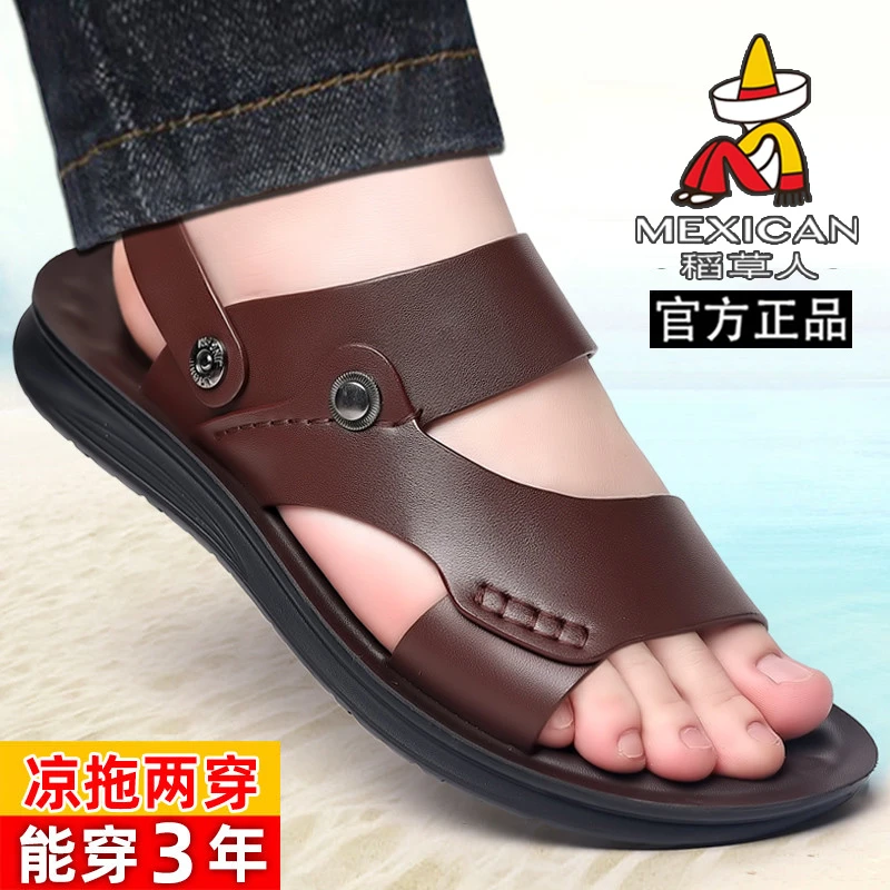 稻草人夏季男士凉鞋真软皮底休闲沙滩鞋防滑透气拖鞋中老年爸爸鞋