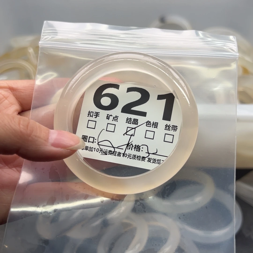 玛瑙/玉髓未镶嵌手镯621