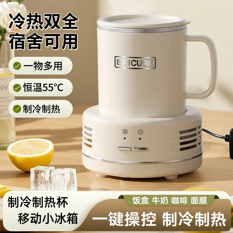 米栗熊快速制冷杯宿舍学生办公室制冷机降温神器冰镇啤酒速冻饮料