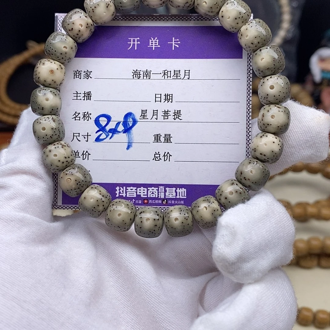 星月菩提手串手串