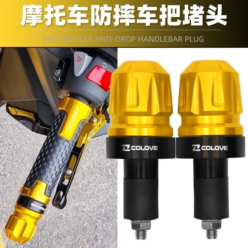 适用凯越321RR车把平衡端子525F改装件 321RRS手把堵头龙头平衡块