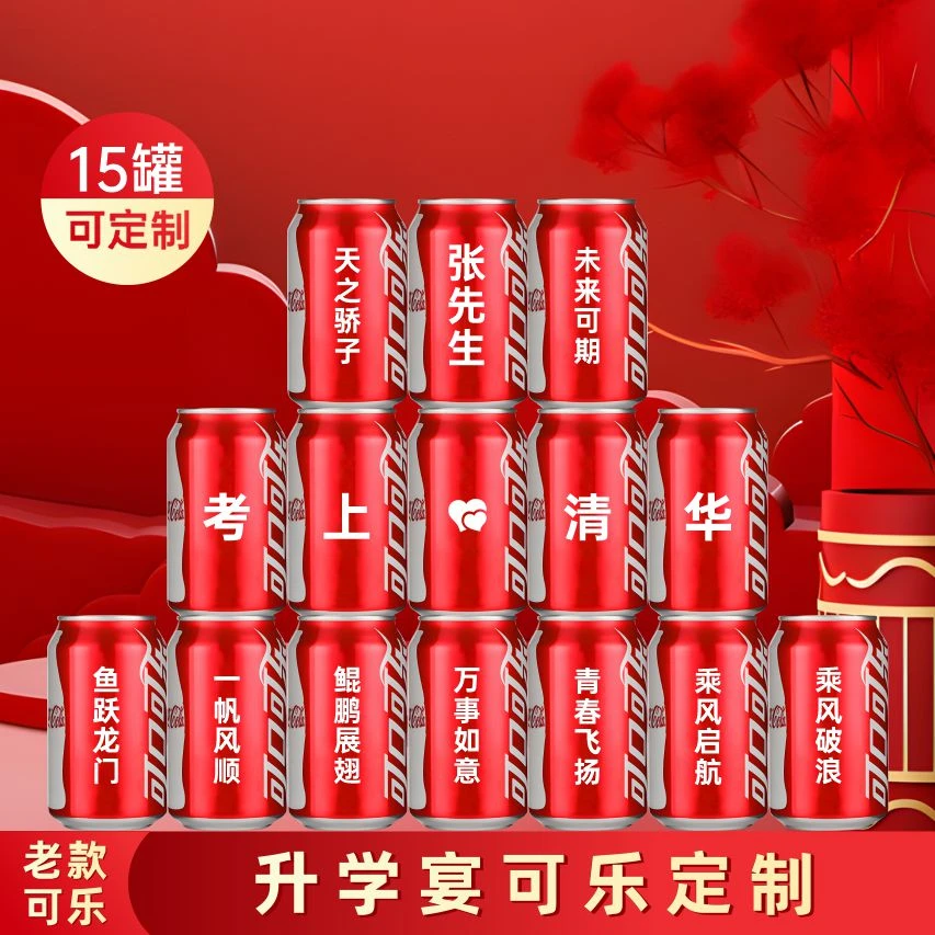 【升学 开学】神兽归笼 宝贝记录 定制仪式感可乐 可刻日期学期目标