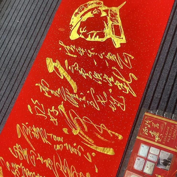 书法冯伟老师红头像六盘山