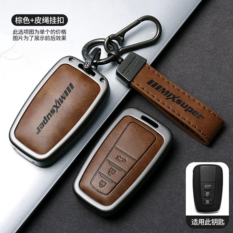 适用于丰田卡罗拉亚洲龙凯美瑞雷凌荣放RAV4汽车改装钥匙保护壳扣