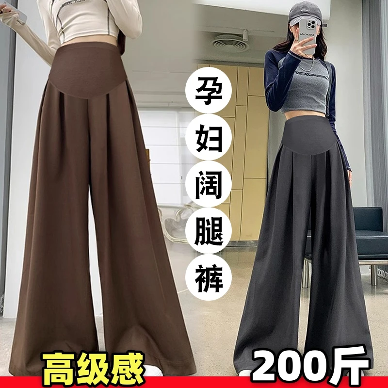 大码孕妇裤子秋冬外穿时尚西装裤垂感休闲宽松阔腿裤拖地裤200斤