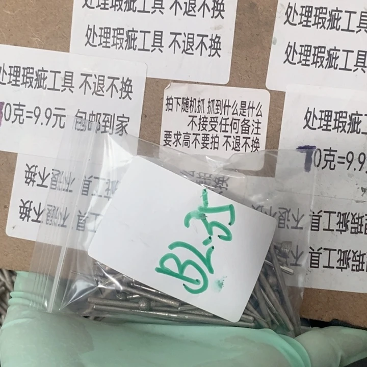 B2.35杆瑕疵处理不退不换