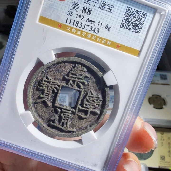 金属Zx历朝历代，7343