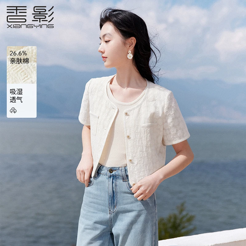 【直播专享】F85S277短外套 香影小香风外套女短款夏装新款高级感