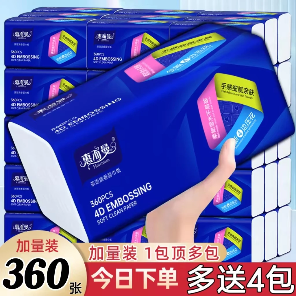 母婴超柔惠而曼大包抽纸加厚餐巾纸下单即送同款4包体验装餐纸巾